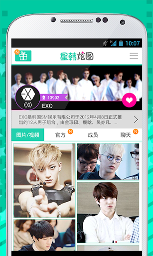 免費下載娛樂APP|星韩炫图－男团 （EXO，BIGBANG，防弹少年团 等） app開箱文|APP開箱王