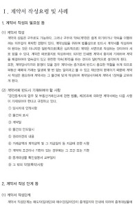 How to mod 부동산 중개실무 RealtorJob3.4.2 mod apk for pc