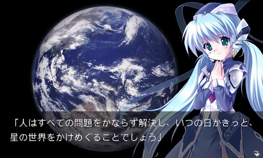 planetarian～ちいさなほしのゆめ～(圖2)-速報App