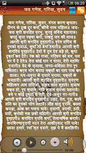 Shani Aarti Screenshots 4