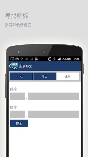 【免費旅遊App】斯利那加离线地图-APP點子