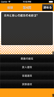 Free Quiz for Haikyu!! APK for PC