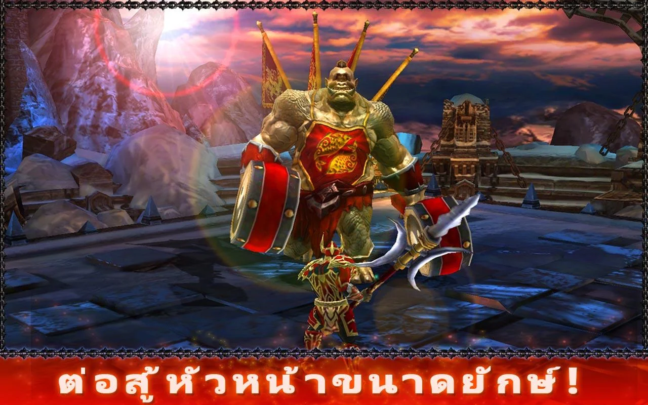 นักรบอมตะ3 - screenshot