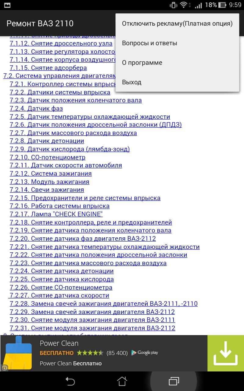 Ремонт ВАЗ 2110 Screen 3