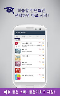 하루에 10단어 자동암기-스터디슬라이드(영어,중국어)(圖8)-速報App