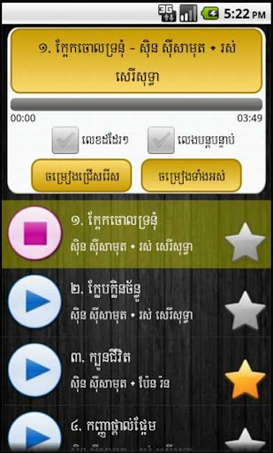 Khmer Old Song