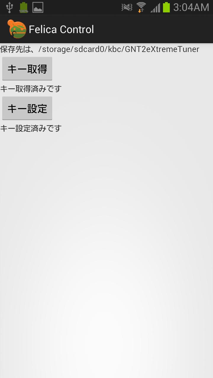 GNT2/S3α eXT [ROOT] Screen 2