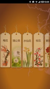 How to install 花弁占い 2.2.2 mod apk for bluestacks