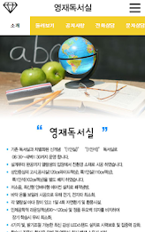 영재독서실 poster 2