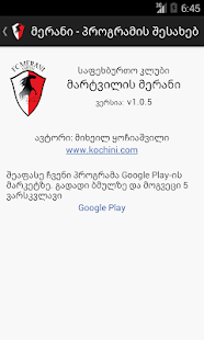 FC Merani(圖6)-速報App