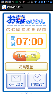 Free OKUSURINO JIKAN APK for Android