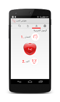 Arabic Love Calculator: Horoscopes & Elements APK Gambar Screenshot #6