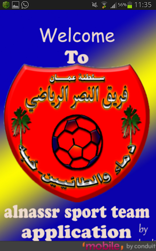 فريقُ النصر الرياضي