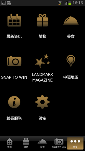 【免費生活App】LANDMARK HK-APP點子