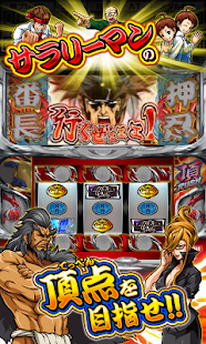パチスロ 押忍！サラリーマン番長(圖5)-速報App