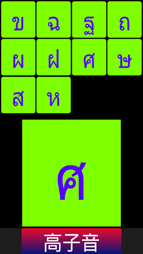 すべてのタイ語の文字のおすすめ画像3