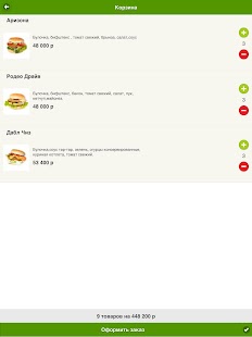 City Food Screenshots 4