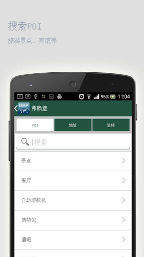 【免費旅遊App】弗赖堡离线地图-APP點子