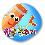 Hangul Pencil Puzzle Apk