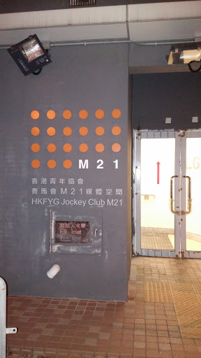 HKFYG Jockey Club M21