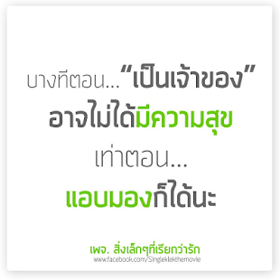 คำคมประจำวัน คำคมโดนใจ - náhled