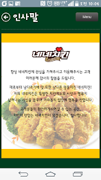 네네치킨 정평점 poster 2