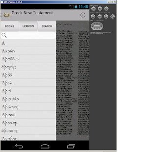 Bible: Greek NT *3.0!*(圖2)-速報App