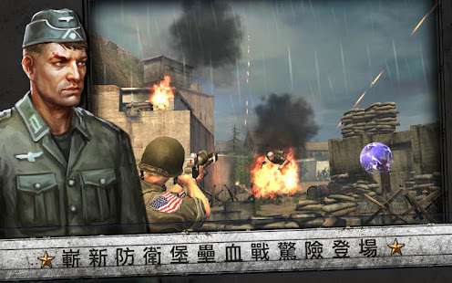 火線指令: 諾曼地(圖4)-速報App