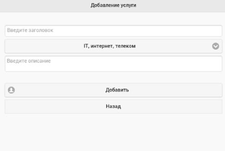 Free Услуги APK for PC