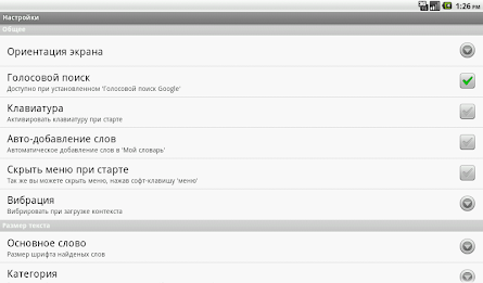 Multitran Russian Dictionary poster 14