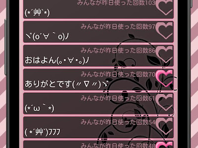 25 ++ 可愛い 顔 文字 android 208607