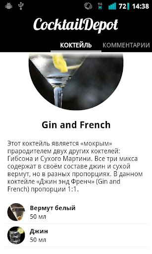 【免費生活App】Cocktail Depot-APP點子