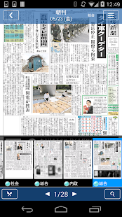 愛媛新聞(圖2)-速報App