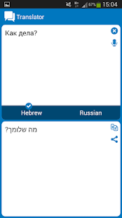Hebrew - Russian dictionary(圖7)-速報App