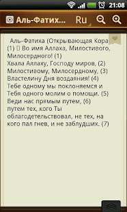 Коран. 114 сур. Аудио и текст(圖3)-速報App