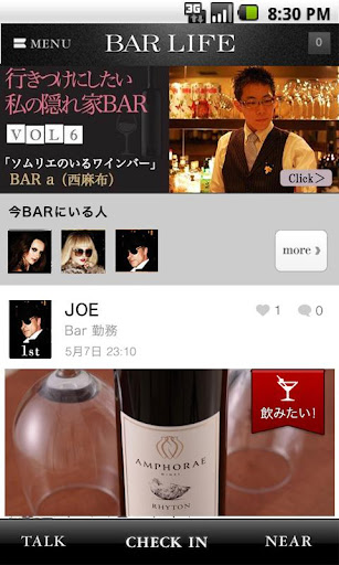 免費下載社交APP|BAR LIFE バーライフ- BARでつながる大人のSNS app開箱文|APP開箱王