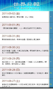 世界日報(圖1)-速報App