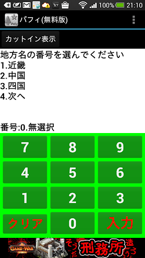 【免費工具App】パフィ（無料版）-APP點子