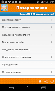 download Коллекция поздравлений с днем free