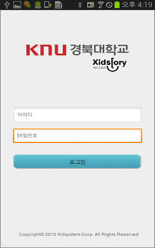 【免費通訊App】KNU 알림이-APP點子