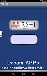 国鉄時代の方向幕FREE PC2425F poster 1