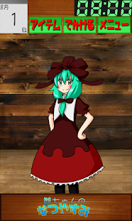 雛ちゃんのなつやすみ(圖5)-速報App