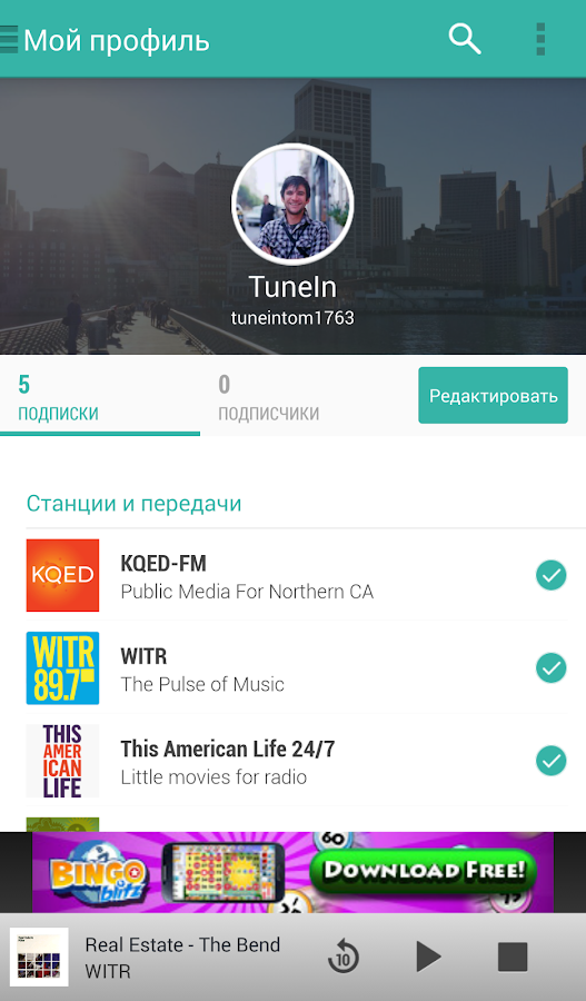 скачать radio tunein