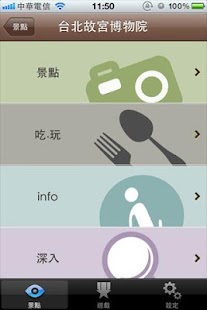 How to get 手機尋寶遊 - 台北篇 1.0 apk for android