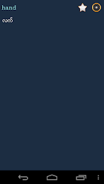 English Burmese Dictionary poster 3