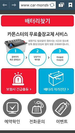 【免費購物App】카몬스터-APP點子