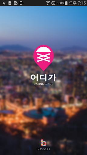 어디가 대전 - Beta