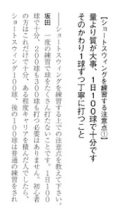 坂田信弘 スウィング進化論(圖3)-速報App