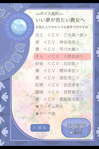 Voice actors app YUMORISEKI.2 Screen 3