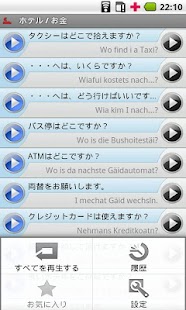 Lastest iSayHello Japanese - Bavarian APK for Android
